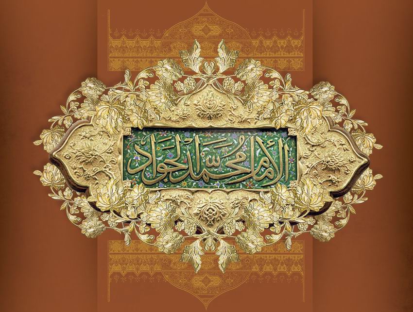 انسان‌سازی به سبک امام جواد علیه‌السلام