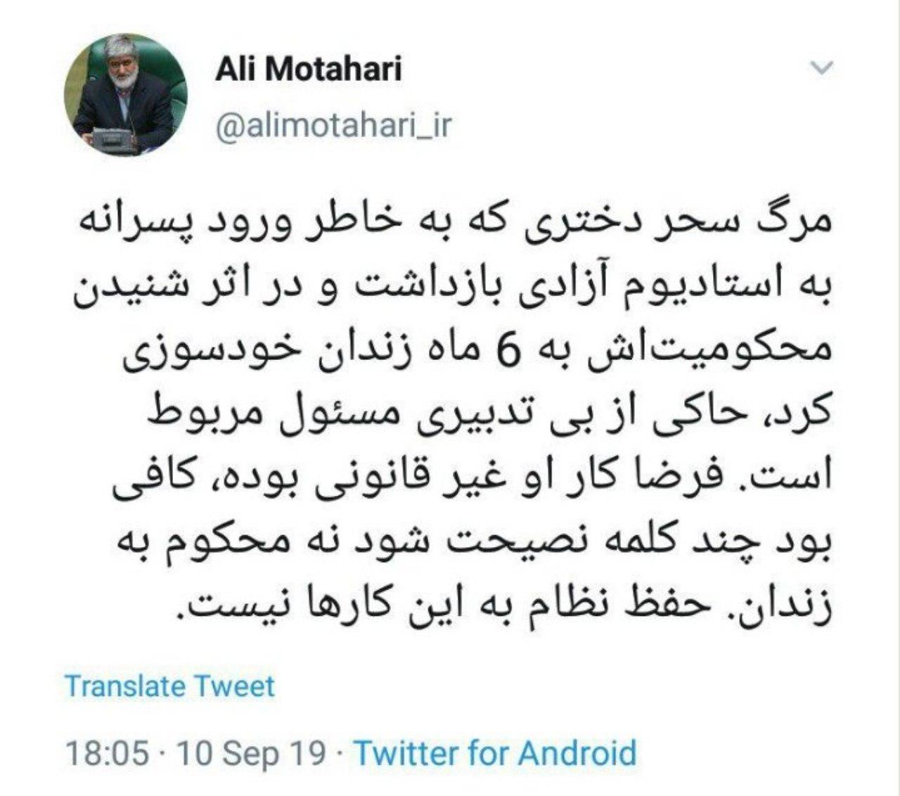 ماجرای «دختر آبی»