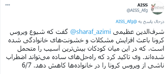 مقابله با تبعات منفی کرونا، جدی‌ترین تهدیدِ بهداشت روان