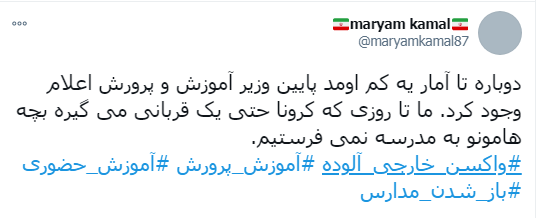 جزییات بازگشایی مدارس از ابتدای بهمن ماه / مدارس در کدام شهر‌ها بازگشایی می‌شوند؟