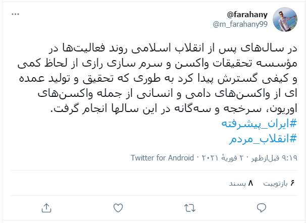 آغاز کارآزمایی بالینی اولین واکسن نوترکیب کرونا در کشور / واکسن های توترکیب چه واکسنهایی هستند؟