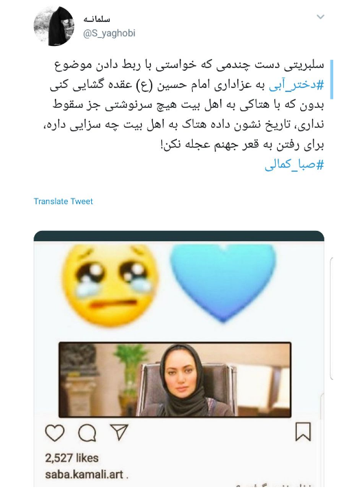 واکنش شدید کاربران به هتاکی یک بازیگر به امام حسین(ع)