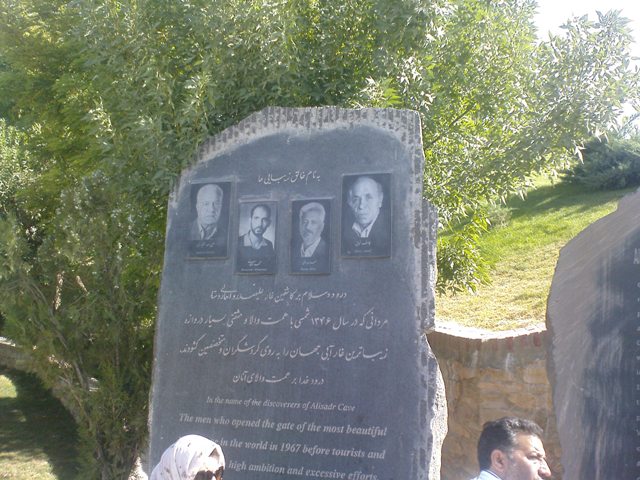 غار علیصدر همدان