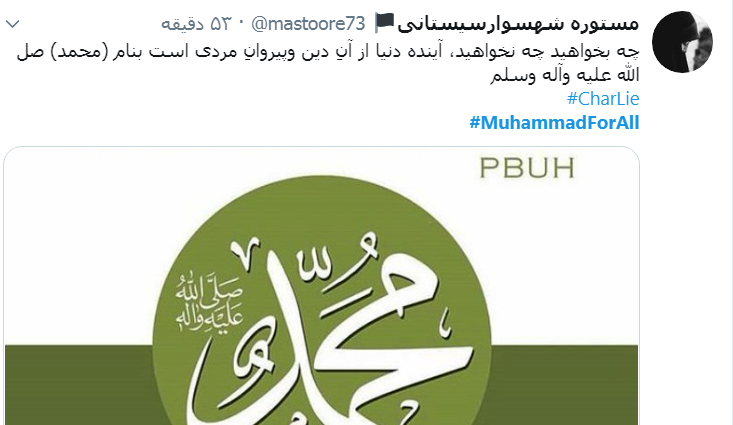 پشت پرده اهانت نشریه «شارلی ابدو» فرانسه به ساحت مقدس پیامبر اکرم (ص)