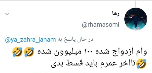 چند و چون وام 100 میلیونی ازدواج/ آیا وام ازدواج ۱۰۰ میلیونی از پس تورم بر‌ می‌آید؟