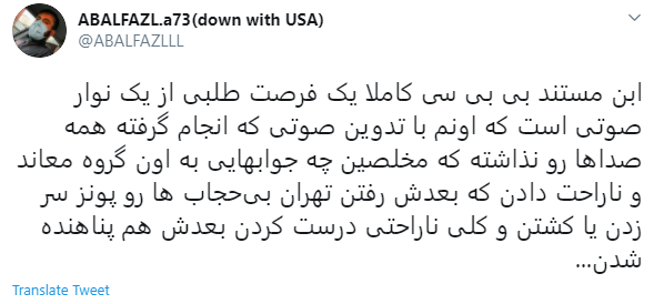 وارونه نمایی در مستند «کودتای خزنده» بی بی سی!