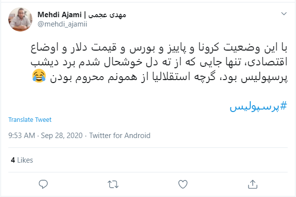 صعود پرسپولیس به یک چهارم نهایی لیگ قهرمانان آسیا + واکنش کاربران