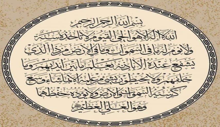 فضیلت قرائت و خواص سوره بقره