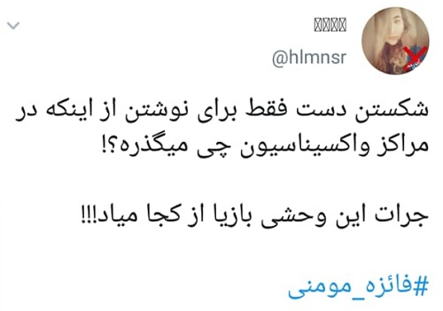 ضرب و شتم یک خبرنگار توسط حراست دانشگاه علوم پزشکی شهید بهشتی+ واکنش ها