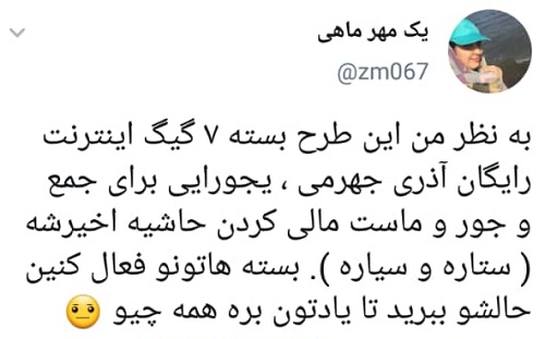 ماجرای بسته‌های اینترنت رایگان انتخاباتی چیست؟+ مراحل ثبت نام