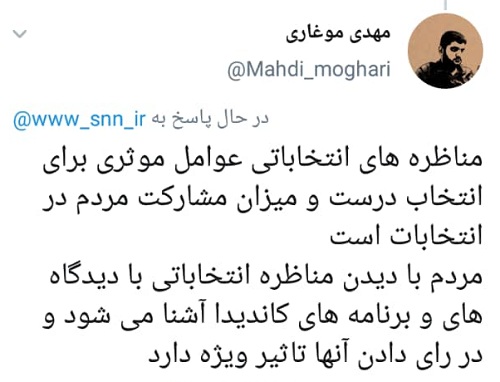 زمان بندی تبلیغاتی ۷ نامزد مشخص شد/ اولین مناظره ۱۷ خرداد