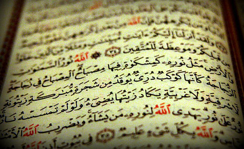سوره نور