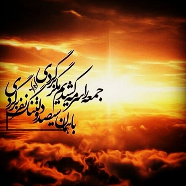 جهان بعد از ظهور (بخش دوم)