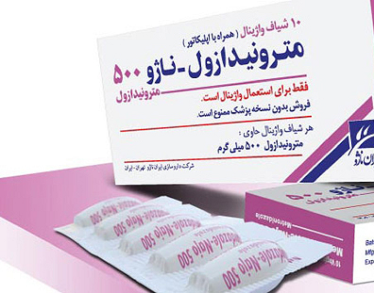 انواع عفونت واژن ، علائم، راه‌های پیشگیری و درمان آن