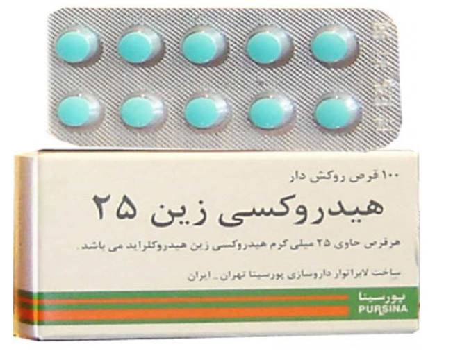 موارد مصرف و عوارض جانبی هیدروکسی زین