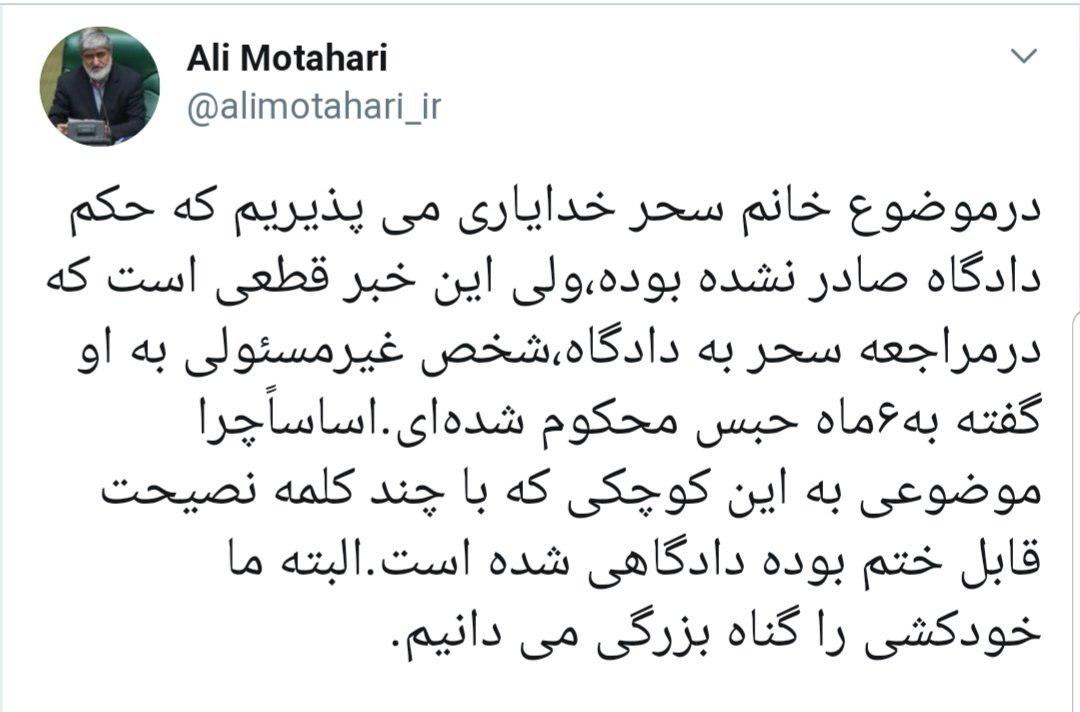ماجرای «دختر آبی»