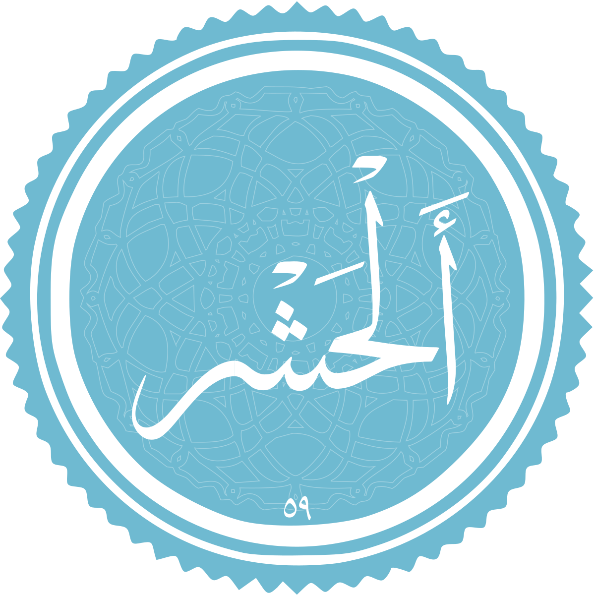 سوره مُمتَحِنه