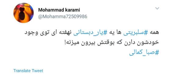 واکنش شدید کاربران به هتاکی یک بازیگر به امام حسین(ع)