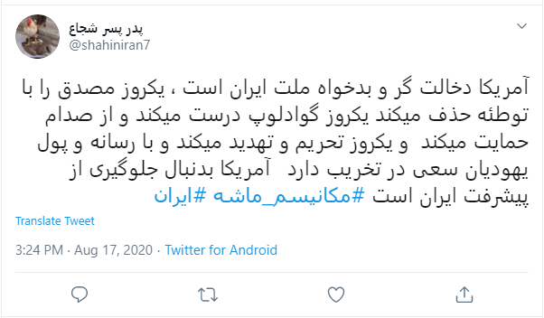 مکانیسم ماشه چیست و راهکار ایران برای جلوگیری از فعال سازی آن چیست؟