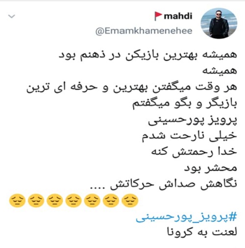 پرویز پورحسینی چشم از جهان فرو بست