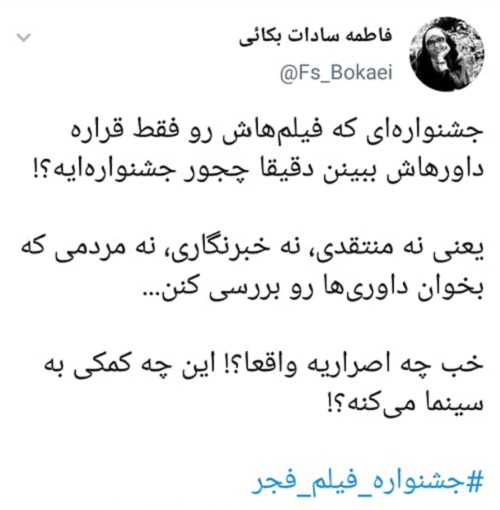 جزئیات سی و نهمین جشنواره فیلم فجر در دوران کرونا/ برگزاری جشنواره فقط با حضور داوران آثار