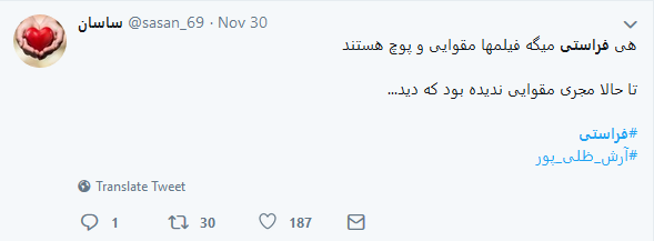 واکنش کاربران توییتر به برخورد زننده مجری صدا و سیما با مسعود فراستی