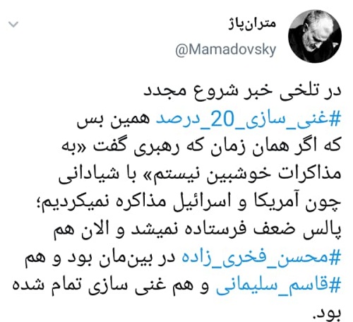 آغاز غنی سازی اورانیوم 20 درصد/ ایران با غنی سازی ۲۰ درصدی به دنبال چیست؟