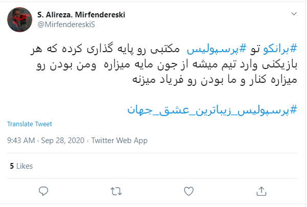 صعود پرسپولیس به یک چهارم نهایی لیگ قهرمانان آسیا + واکنش کاربران