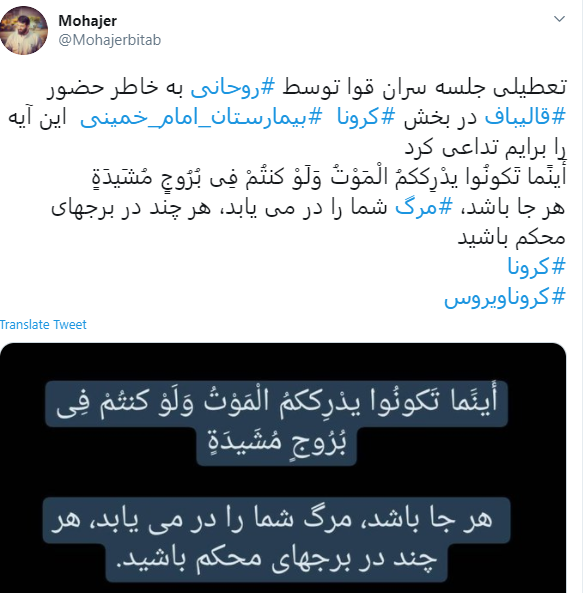 واکنش کاربران به لغو جلسه قوا از جانب رئیس جمهور