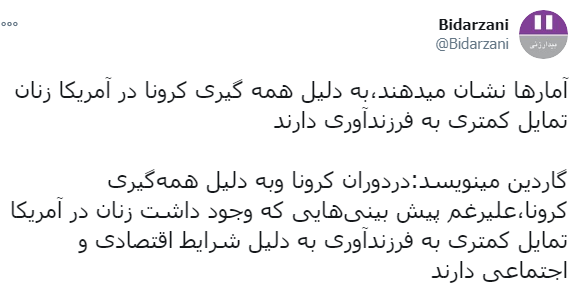 سقوط آزاد رشد جمعیت در سایه کرونا و گرانی