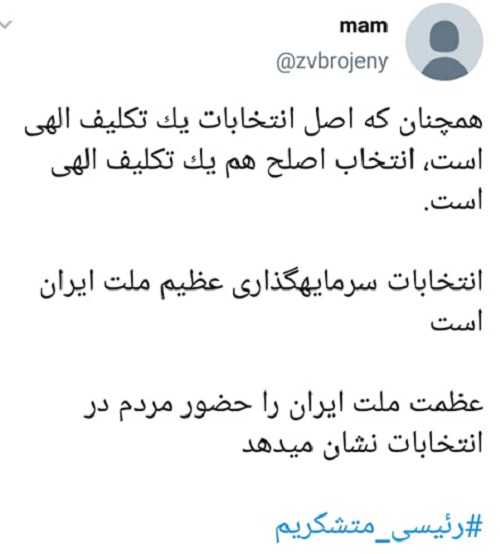 پنجمین روز ثبت‌نام ریاست‌جمهوری| ظهور رقبای اصلی در روز پایانی