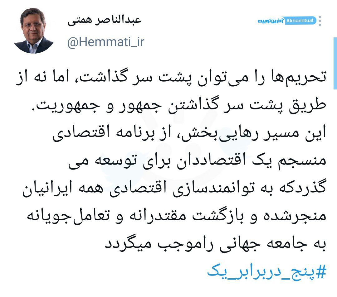 آخرین اخبار ویژه انتخابات 1400 را در این خبر دنبال کنید