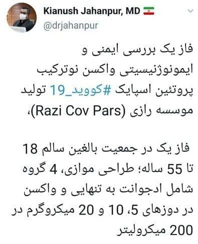 آخرین اخبار از کروناویروس در ایران و جهان