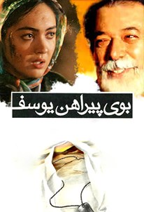 اجرای زنده موسیقی فیلم‌های بوی‌ پیراهن یوسف و آژانس شیشه‌ای