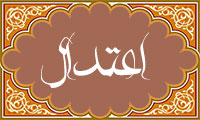 قاعده زرین اعتدال(1)