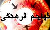 معنویت هاى کاذب و تهاجم معنوى معنویت هاى کاذب و تهاجم معنوى