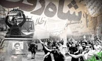 انقلاب در سبک زندگى