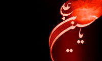 عاشورا در چند نگاه عاشورا در چند نگاه