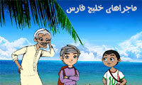 بلعیدن دین با دهان تکنولوژى انیمیشن بلعیدن دین با دهان تکنولوژى انیمیشن