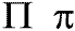 حروف الفبای یونانی