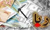 احکام رَبَوی احکام رَبَوی