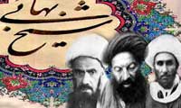 عالمان حماسه ساز (4) عالمان حماسه ساز(4)