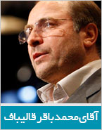 قضاوت با شما - ویژه نامه انتخابات ریاست جمهوری