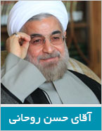 قضاوت با شما - ویژه نامه انتخابات ریاست جمهوری