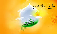 طرح لبخند تو طرح لبخند تو