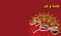 غصه و غم غصه و غم