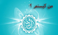 من كيستم ؟ من كيستم ؟