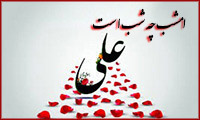 امشب چه شب است