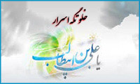 خلوتگه اسرار خلوتگه اسرار