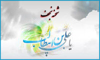 شحنه نجف شحنه نجف